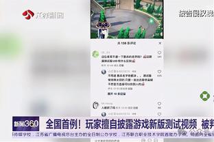 哈迪谈塞克斯顿360°暴扣：不知道他怎么想的 居然敢试那个动作